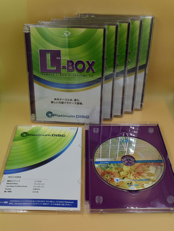 新ケース『L-BOX』の魅力-【CD/DVD制作の事ならプラチナディスク】