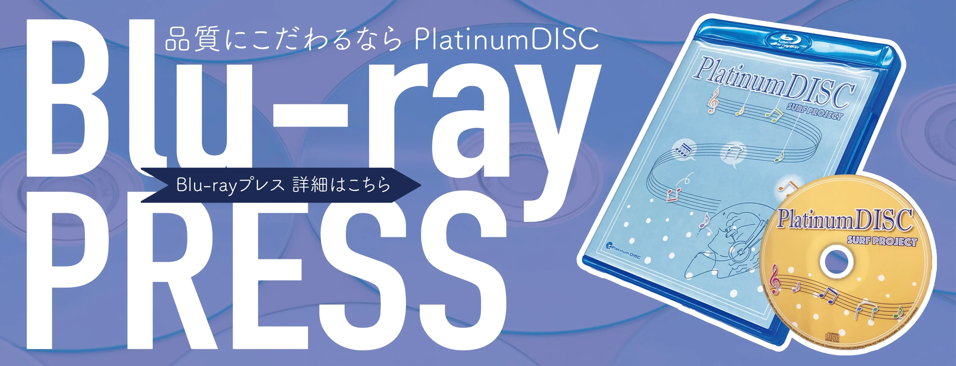  Platinum DISC【プラチナディスク】