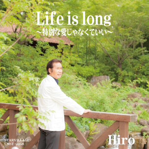 Life is long～特別な愛じゃなくていい～【Hiro】