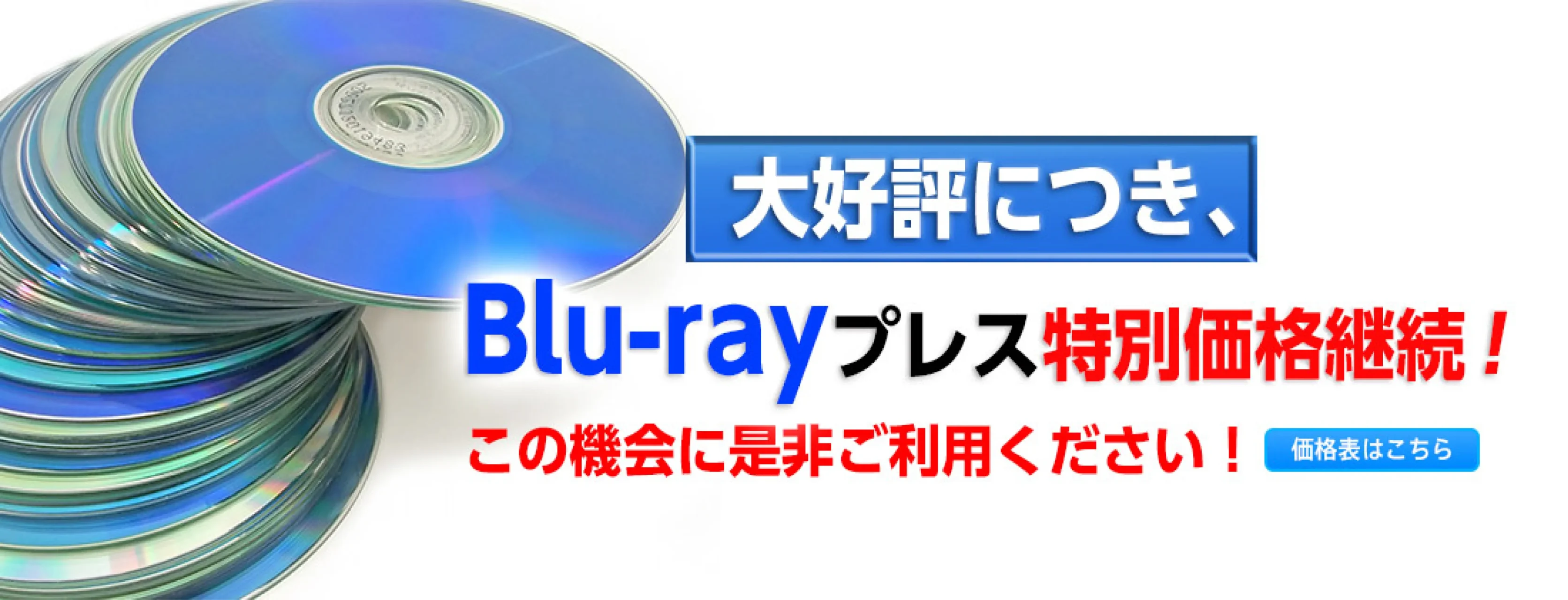 Blu-ray制作