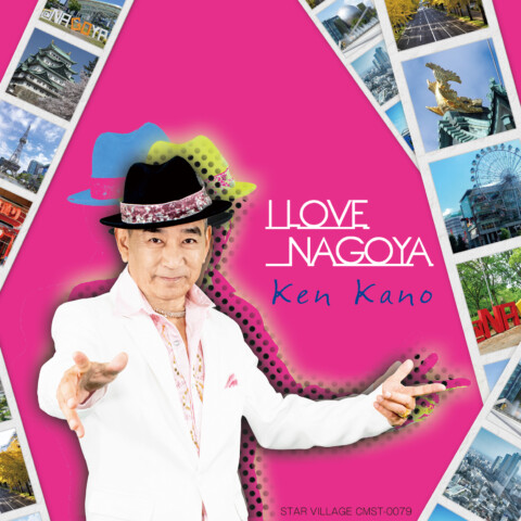 I LOVE NAGOYA【Ken Kano 】